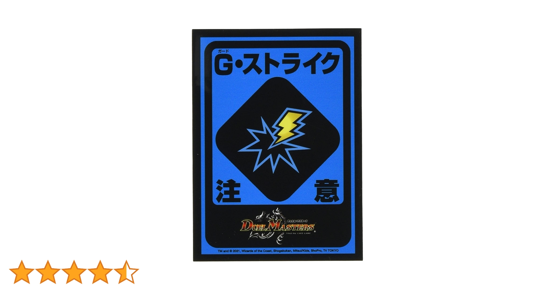 Amazon.co.jp: デュエル・マスターズ DXカードスリーブ G